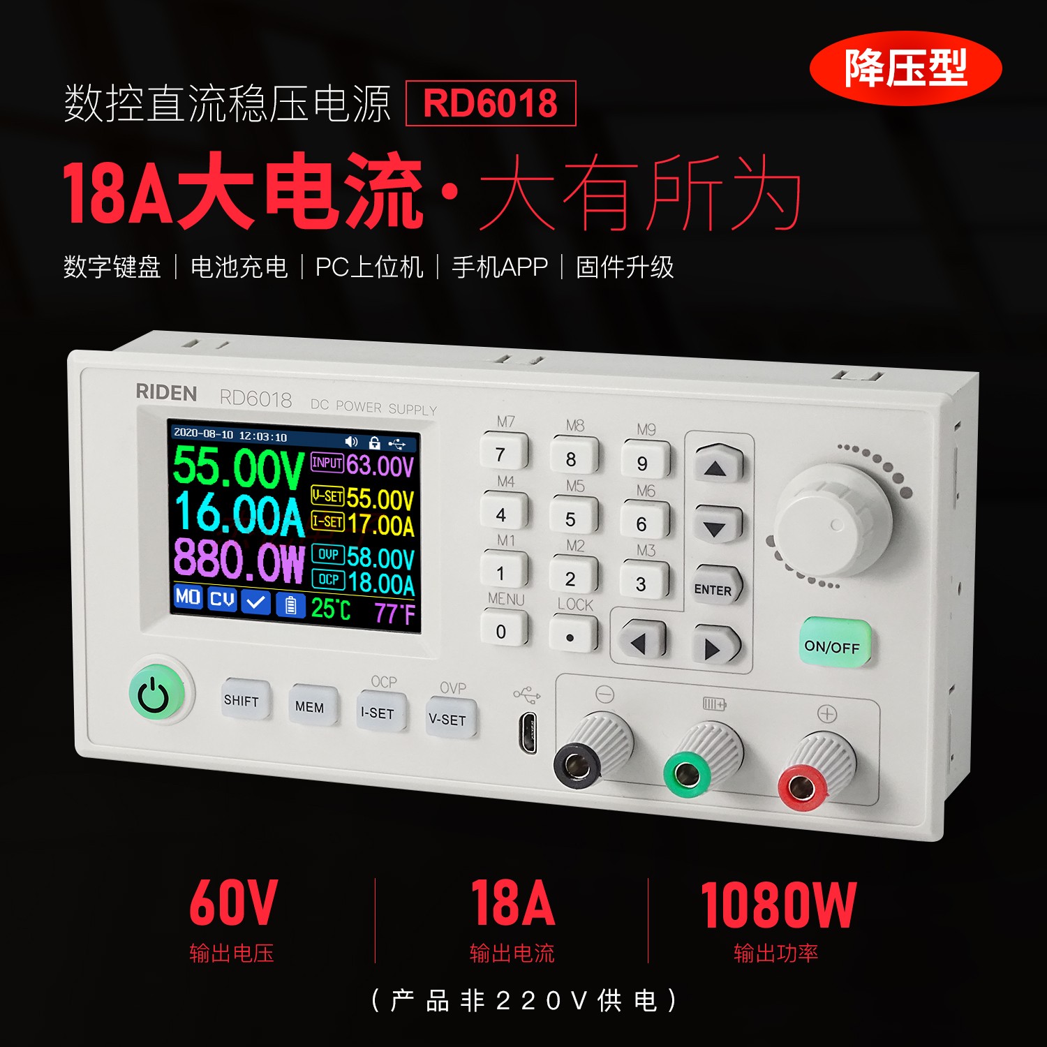 睿登RD6018数控可调直流电源60V18A大功率降压实验室维修开关电源