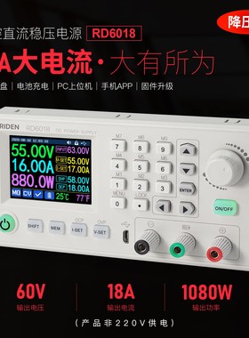 睿登RD6018数控可调直流电源60V18A大功率降压实验室维修开关电源