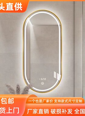 浴室镜子卫生间led带灯触摸屏挂墙式厕所洗手间洗漱台椭圆智能镜