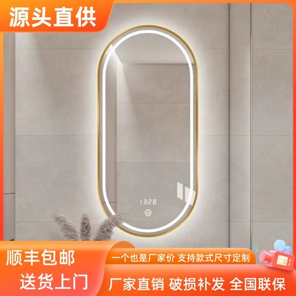 浴室镜子卫生间led带灯触摸屏挂墙式厕所洗手间洗漱台椭圆智能镜