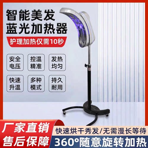 美发飞碟加热器欣昕豪多角度调节