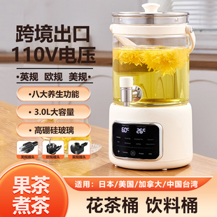 110V伏美规养生壶3升多功能电热烧水壶煮茶器带水龙头玻璃花茶桶