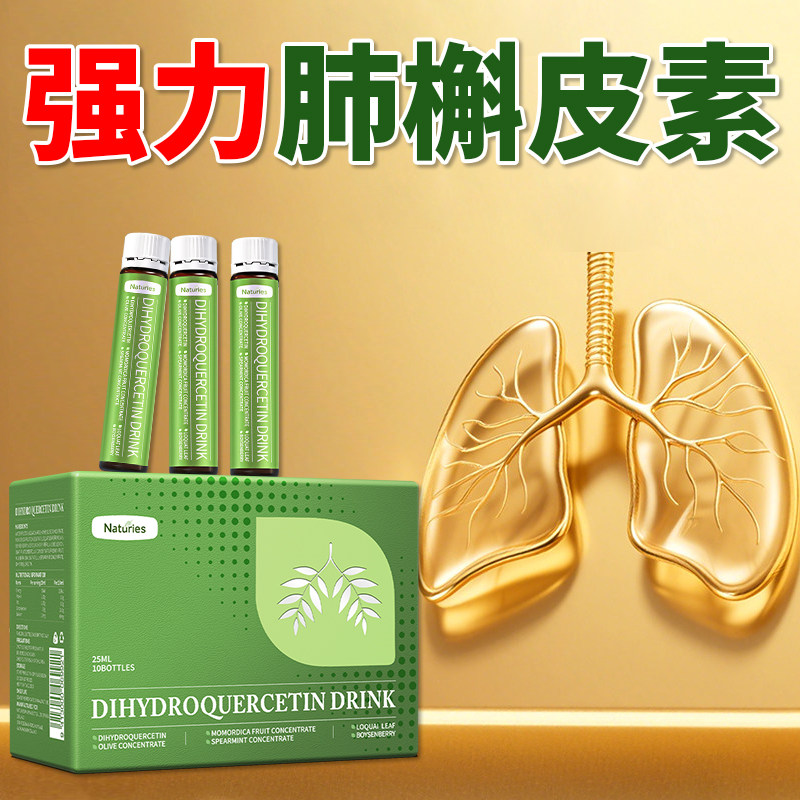 奈氏力斯二氢肺槲皮素新西兰进口