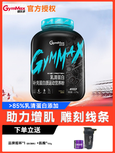 汤臣倍健健乐多乳清蛋白粉运动健身