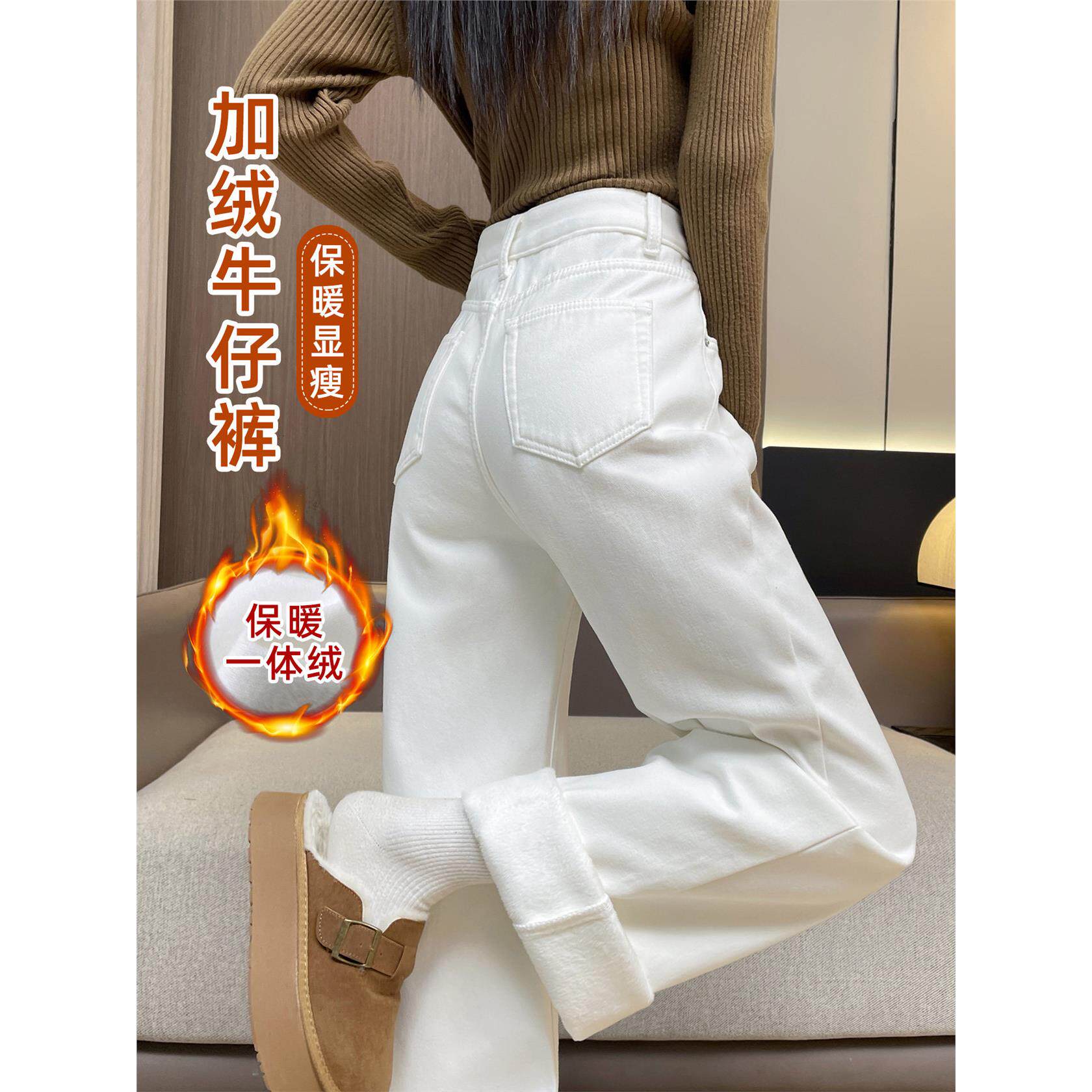 白色加绒阔腿牛仔裤女冬季2025新款小个子高腰宽松加厚窄版直筒裤