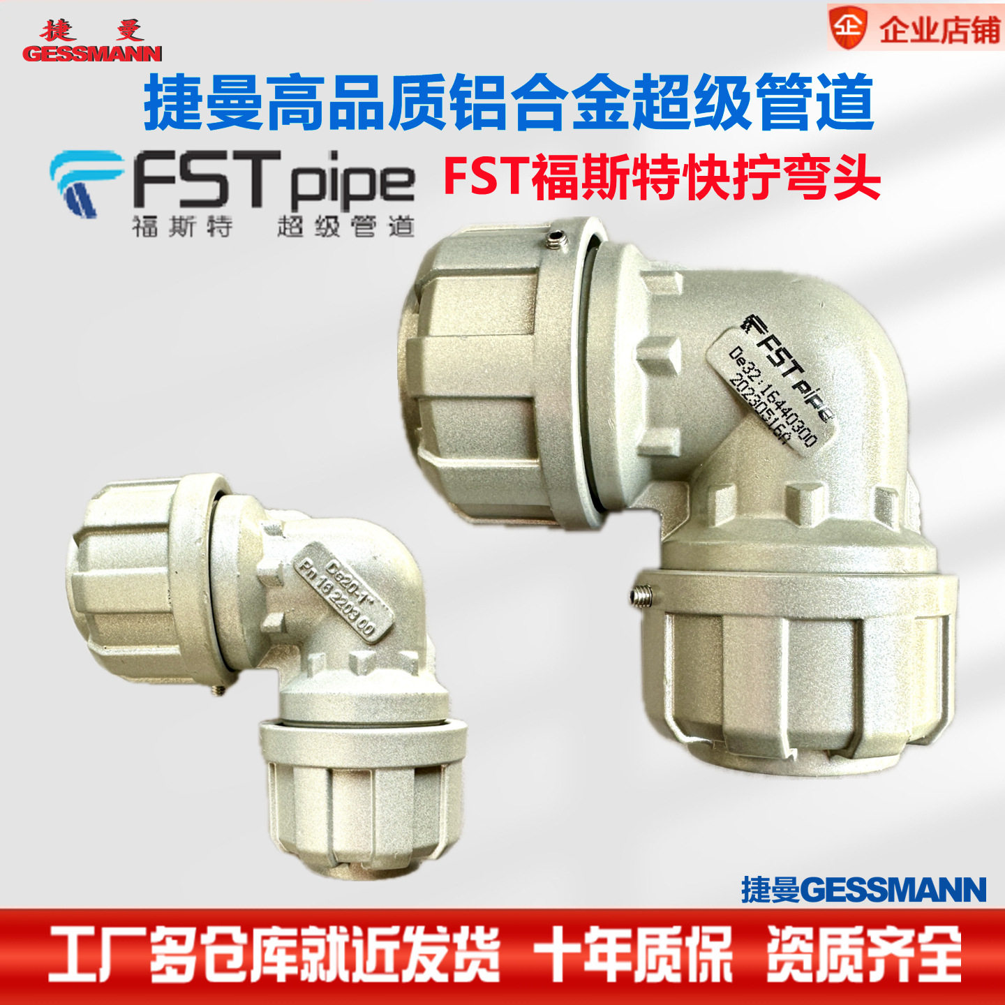 福斯特FSTpipe快拧De90度弯头压缩空气铝合金管直角拐弯接头配件 - 实物图