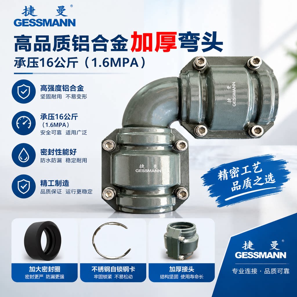 高品质压缩空气铝合金管道直角弯头配件卡压快装气管90度拐弯配件