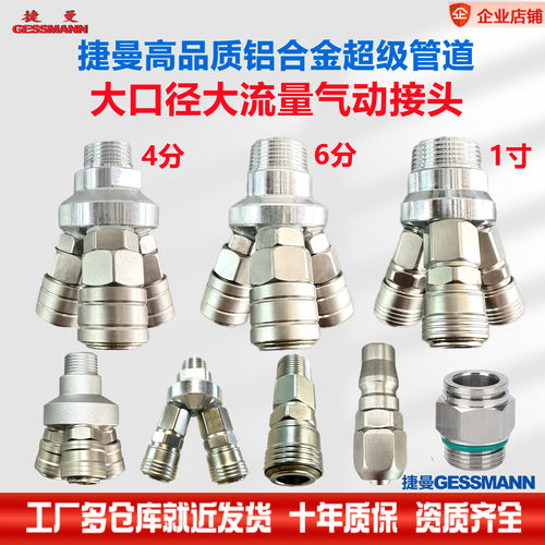 大流量气管气动气排快速软管接头