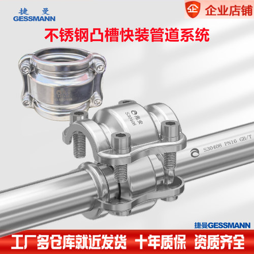 304不锈钢管道直通对管等径接头