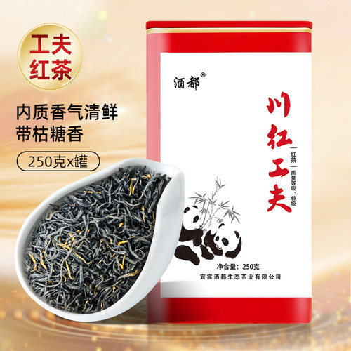 【川红工夫】红茶2025新茶高山浓香型口粮茶叶四川特产自己喝250g