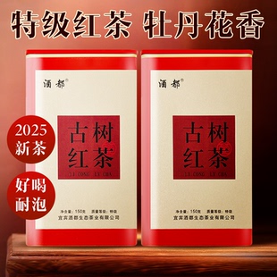 川红工夫红茶 四川宜宾屏山古树茶叶高山浓香型耐泡自己喝罐装
