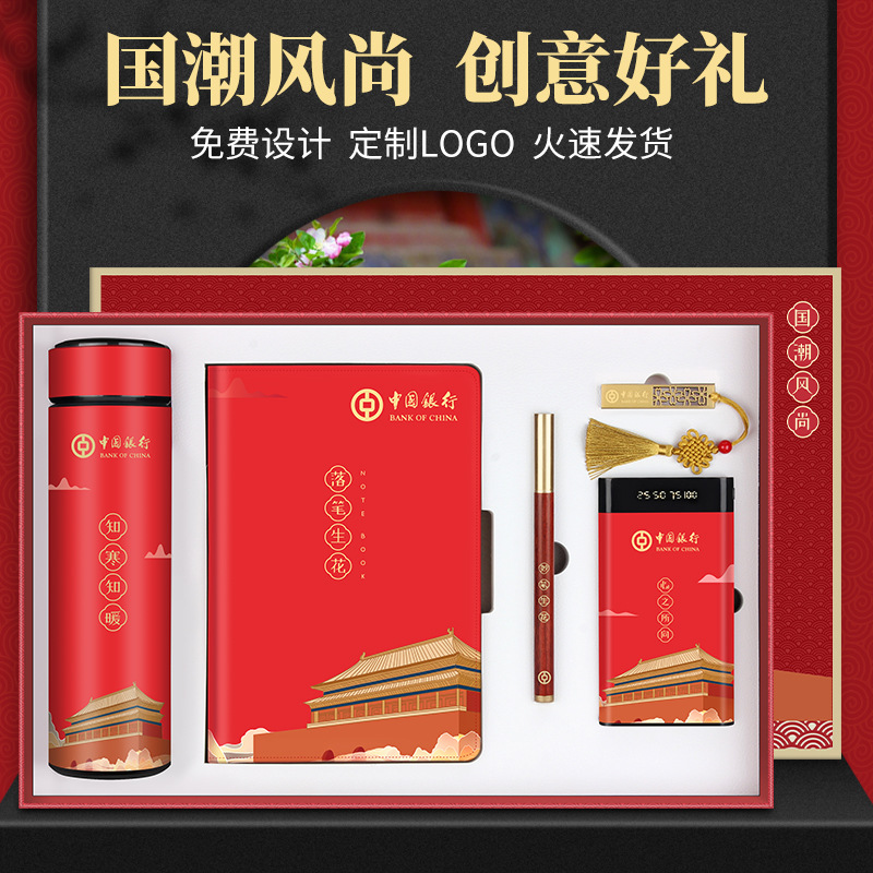 企业伴手礼定制logo套装