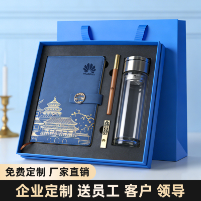 故宫商务定制logo保温杯礼盒