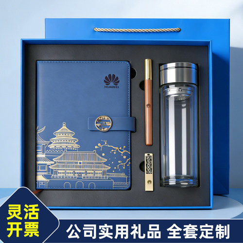 商务定制皮面笔记本礼盒刻字