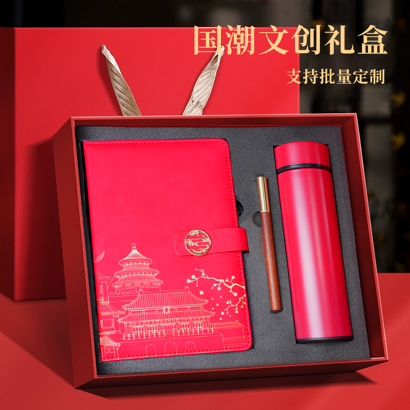 商务礼品定制logo实用礼物