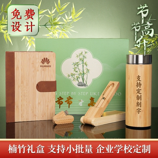 公司年会礼品定制logo送客户员工实用伴手礼企业周年庆纪念品礼物