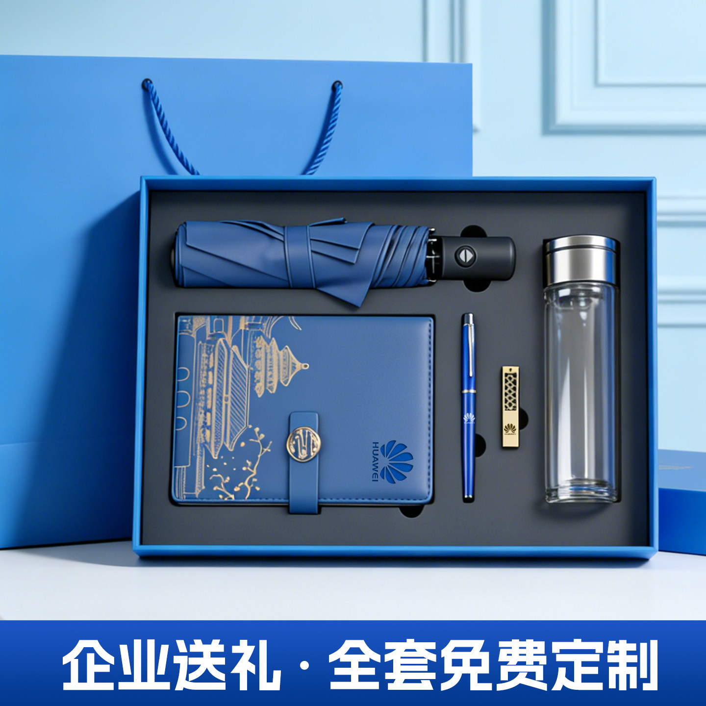 商务礼品定制logo笔记本礼盒