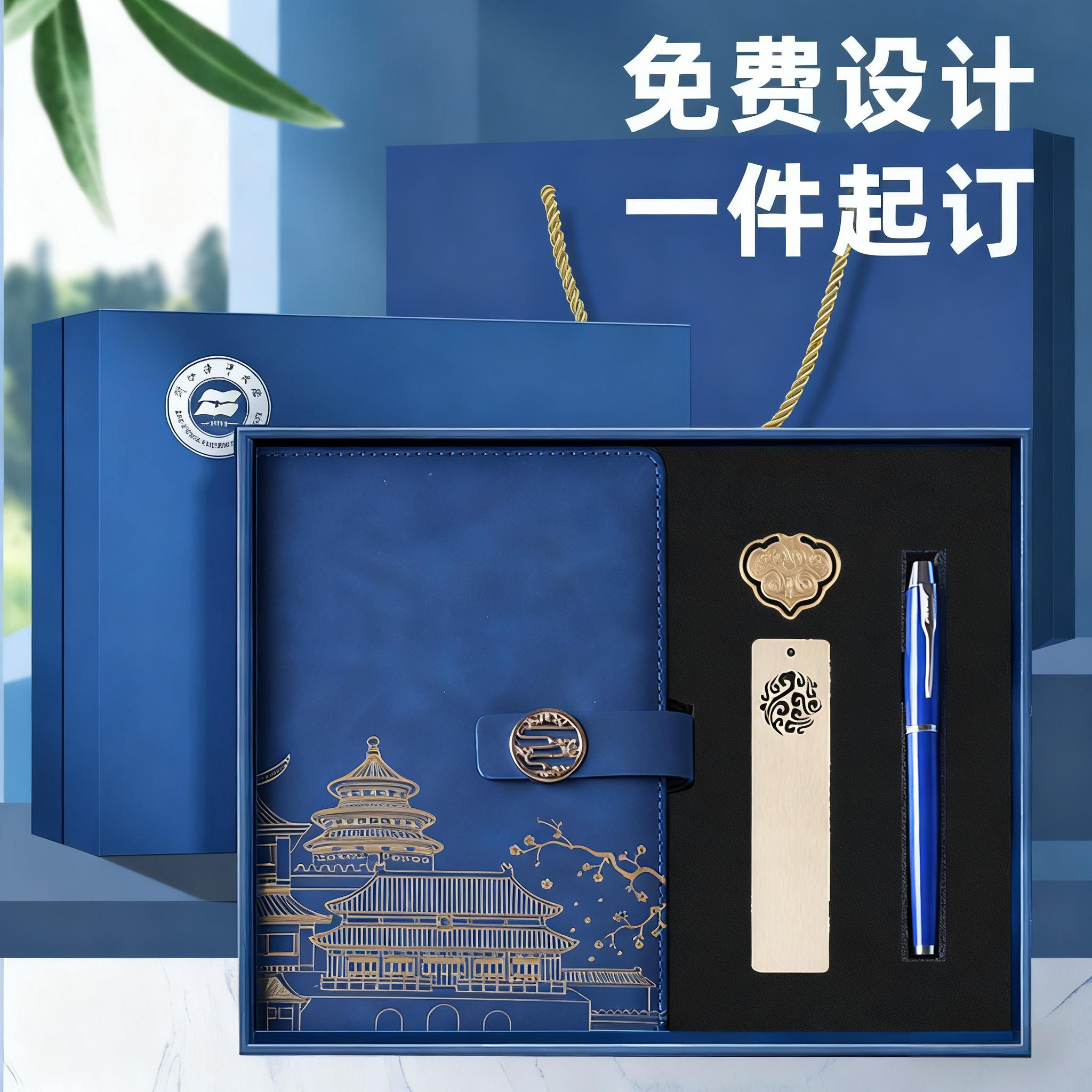 笔记本礼盒套装定制可印logo