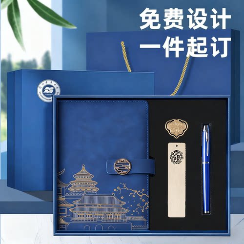 笔记本礼盒套装定制可印logo