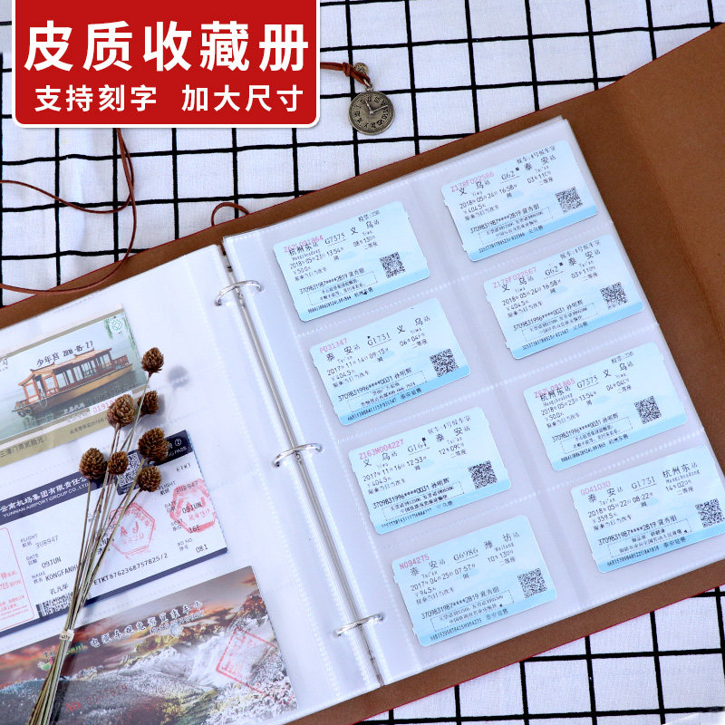 火車票收藏冊汽車飛機高鐵電影旅行門票據收納情侶紀念影集相冊本在類目 節慶用品/禮品, 創意禮品, 相冊/相簿中 - 來自Buy2taobao.com提供專業的淘寶代購服務