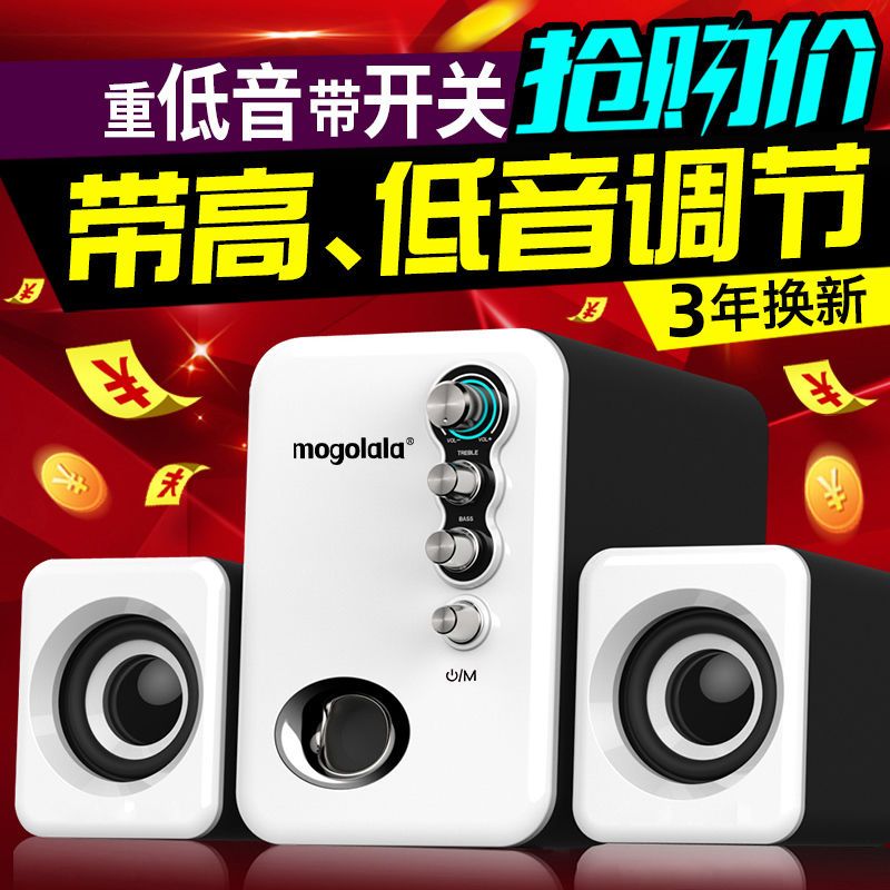 电脑蓝牙音响USB音响2.1