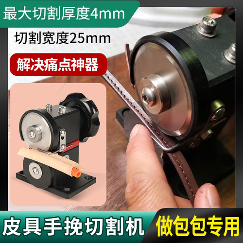 手挽切割神器新品包邮解决痛点