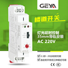 GEYA格亚电气 楼道开关时间继电器GRT8-LS 可调型 全自动AC230V|ms