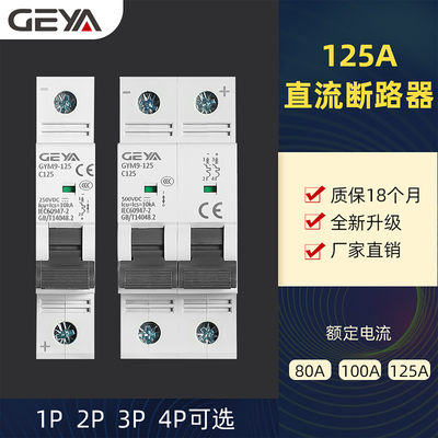 GYM9空气开关125A过载短路保护