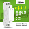 格亚三相电压监控继电器过欠压保护器GRV8 03-08 可调型 全自动|ms