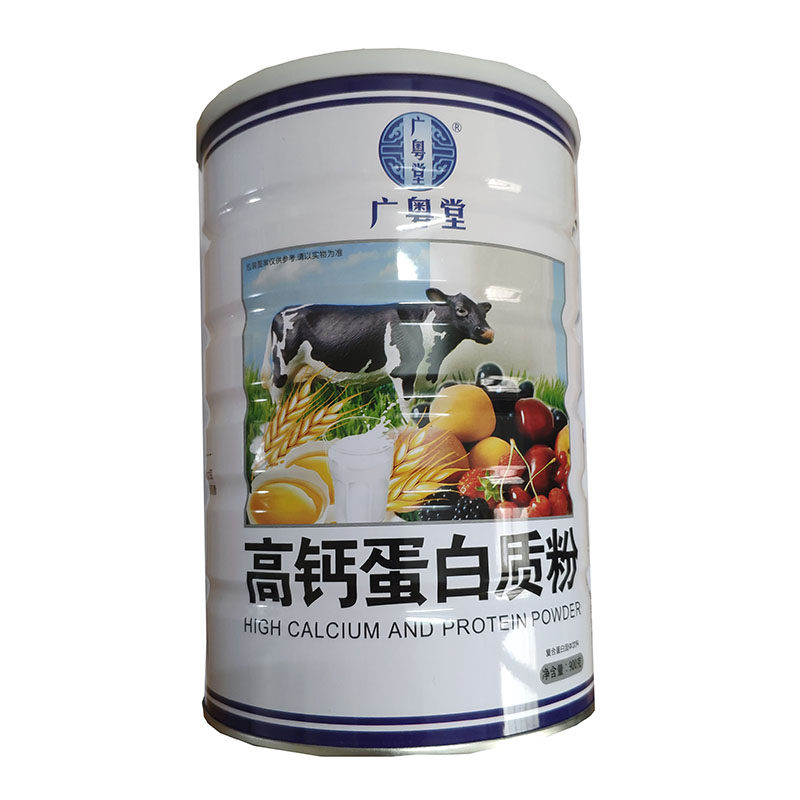 2瓶 广粤堂 高钙蛋白质粉 补充营养 蛋白粉  包邮