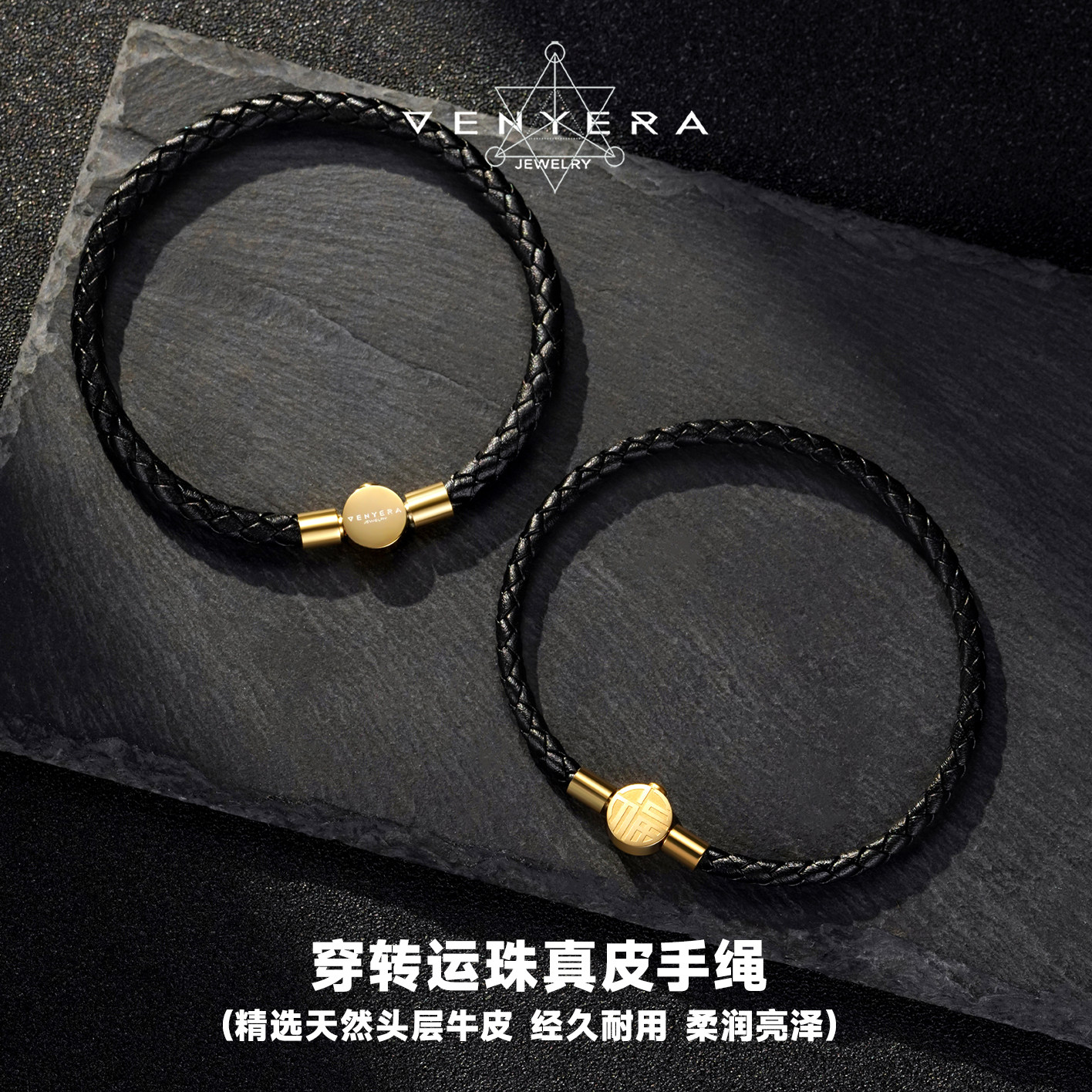 3-5MM头层牛皮福字轻奢转运珠手绳穿黄金编织送礼简约皮绳手链