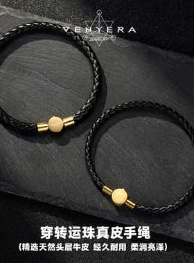 3-5MM头层牛皮福字轻奢转运珠手绳穿黄金编织送礼简约皮绳手链