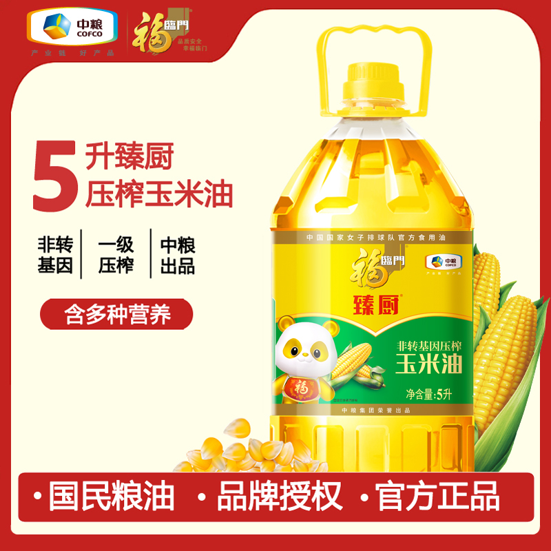 物理压榨玉米胚芽油福临门