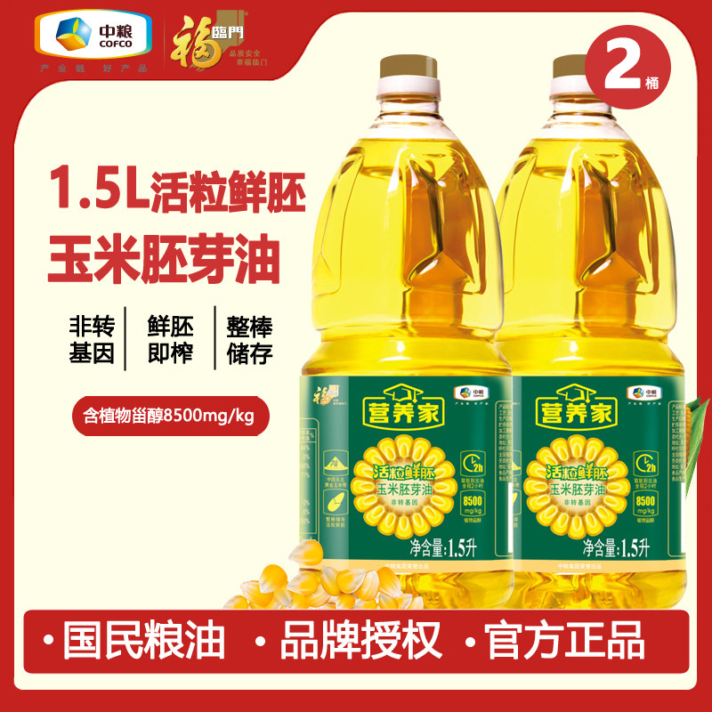 福临门营养家活粒鲜胚玉米胚芽油1.5L压榨一级非转基因食用油,粮油调味/速食/干货/烘焙,玉米油,淘宝优惠券,粉丝福利购,淘宝优惠卷