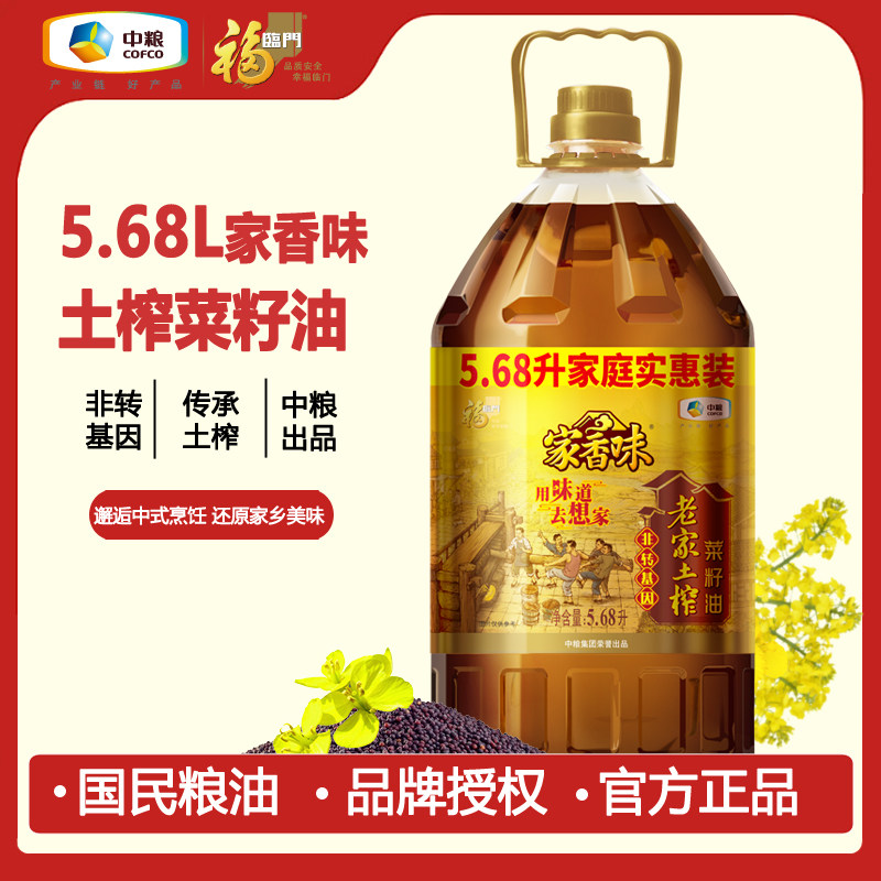 福临门老家土榨菜籽油