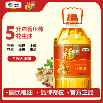 福临门浓香压榨一级花生油5L 中粮家用食用油