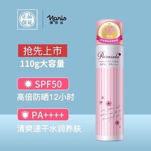 日本娜丽丝防晒喷雾霜美白女面部防紫外线清爽不油腻全身通用夏季