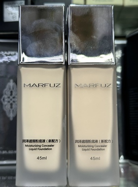 marfuz焕颜水凝粉底液 自然适合任何肤色新疆包邮梦菲姿粉底液