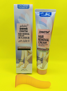 ZINNITIM学生脱毛膏全身无痛温和丝滑刺激保湿腿毛100g男女脱毛