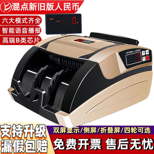 新版银行专用便携四轮接钞可选