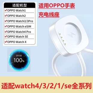 适用oppo手表充电器watch2/3/3Pro/4充电线快充OPPO WatchX充电器