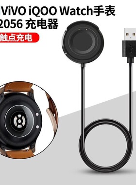 适用vivo watch充电器42/2代46mm智能手表磁吸充电器WA2056充电线