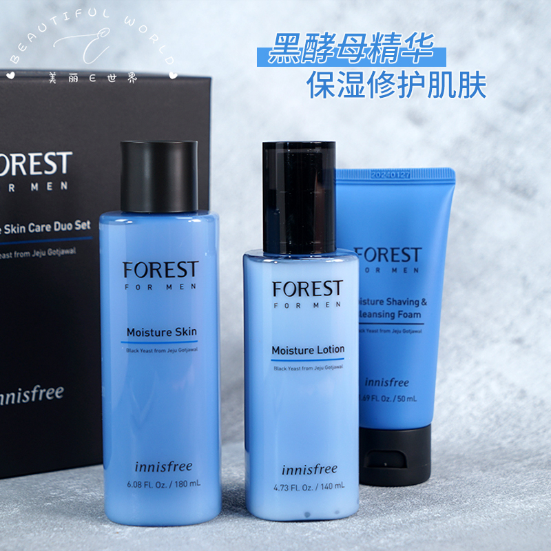 innisfree/悦诗风吟男士水乳套装护肤清爽保湿补水修护舒缓套装