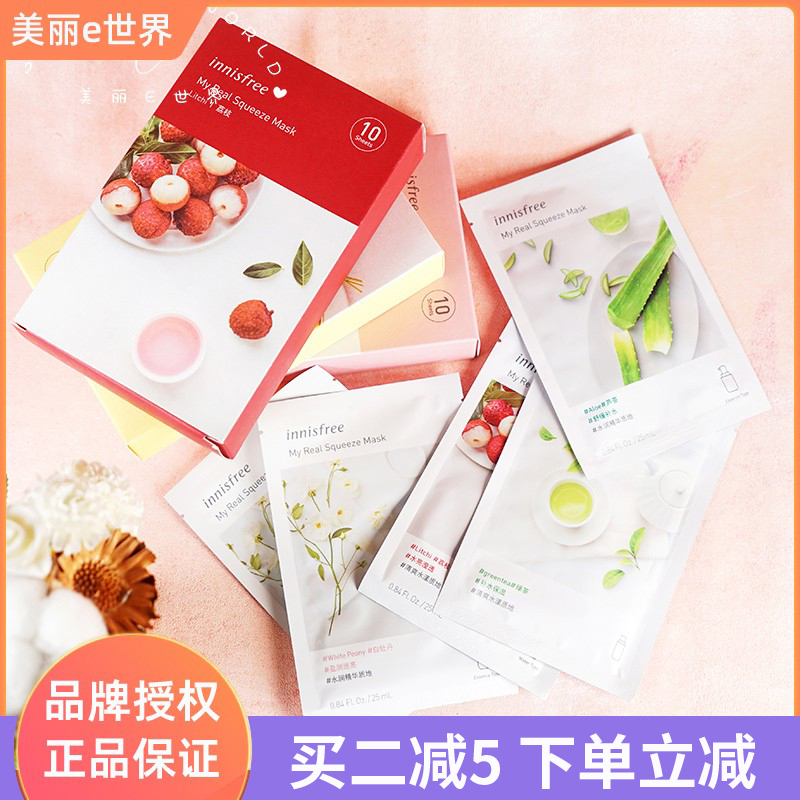 innisfree悦诗风吟悦享鲜萃精华补水面膜贴绿茶黄瓜石榴保湿正品