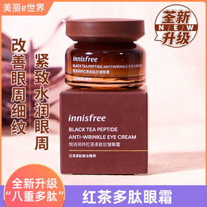 正品 innisfree悦诗风吟红茶焕活弹润眼霜 修护熬夜肌眼部精华