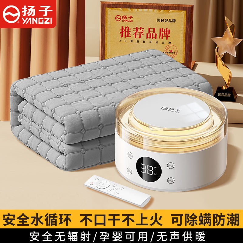 杨子水暖毯水循环静音恒温正品