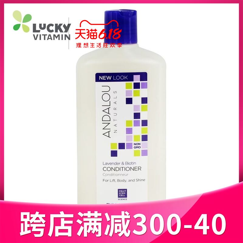 andalou naturals -全卷薰衣草生物素护发素-11.5盎司。