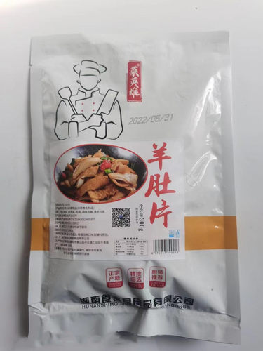 英雄羊肚300g酒店半成品特色菜