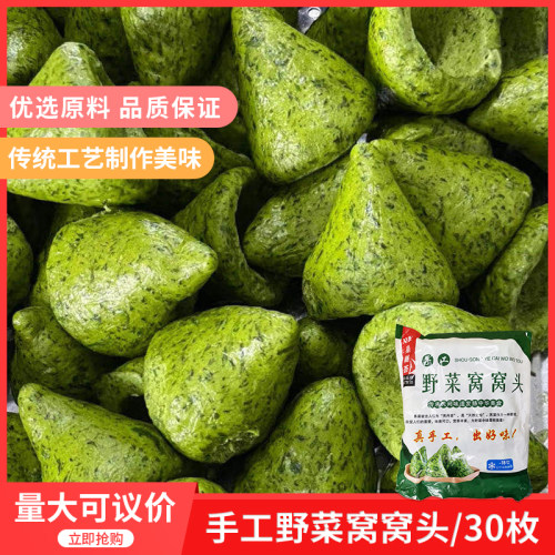 野菜五谷杂粮无添加包子窝窝头