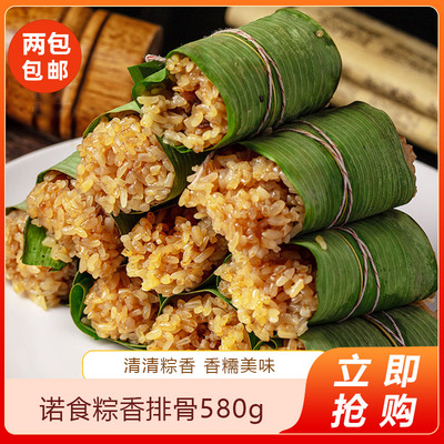 诺食粽香排骨580g棕香糯米饭方便菜半成品酒店食材商用